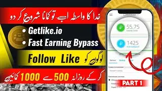 How to Earn Money Online in 2024 || TikTok pr Logo ko Follow kro or  kamao || Getlike.io Review