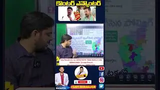 కౌంటర్ ఎన్కౌంటర్ | Journalist Ranjith
