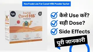 Hye Foods Low Fat Camel Milk Powder Sachet Uses in Hindi | Side Effects | Dose