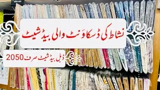 Nishat bed sheets sale 2024 | Nishat factory outlet in Lahore