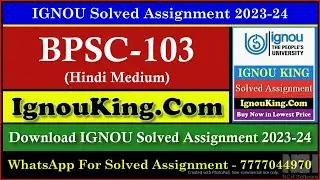 BPSC 103 (Hindi Medium) IGNOU Solved Assignment 2023-24 (Exam Session : June 2024, Dec 2024)