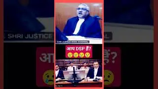 Are you DSP? #court #judge #lawshorts #dysp #powerofjudge #police #highlights #angryjudge #highcourt