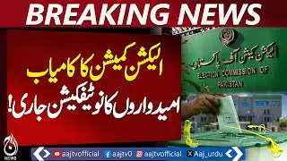 By-Elections | Winners&rsquo; Notifications Issued | ECP Update &ndash; Aaj Pakistan News