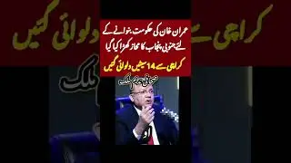 Shocking Truth: How #imrankhan  Was Brought to Power #nadeemmalik Reveals All #pmln #ppp #pti #news