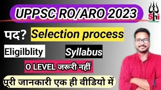 Ro/ARO 2023 notification | ro aro 2023 o level | ro aro syllabus | uppsc ro aro selection process