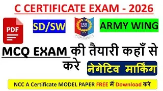 NCC C Certificate Exam Ki Taiyari Kaha Se Kare 2026 | Best App & PDF Notes | Mission NCC
