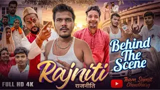 RAJNITI BTS || राजनीति बीटीएस || #newvlog || Sumit choudhary vlog 