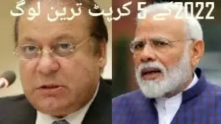 Corrupt Politicians |Top 5 Corrupt Politicians in the World 2022 | Taqi.pk