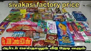 குறைந்த விலையில் பட்டாசு UNBOXING combo box offers 2025 sivakasi crackers 2025 online shopping