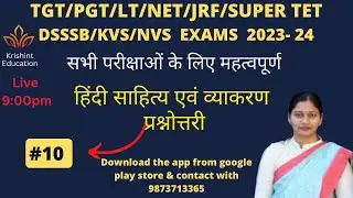 HINDI SAHITYA | HINDI VYAKARAN TEST 10 |  हिन्दी व्याकरण | हिन्दी  साहित्य |  @KrishintEducation