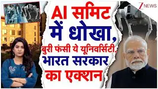 Galgotia University Row: गलगोटिया विश्वविद्यालय का 'झूठ' पकड़ा गया! ट्रोलिंग से हुआ बुरा हाल!