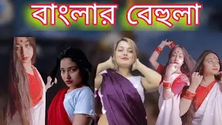 Behula - Viral New Tik Tok video 📸