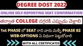How to cancel degree dost seat 2022 || degree online self-reporting at college with certificates
