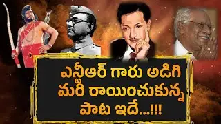  జాలాది కలము నుండి జాలువారిన దేశభక్తి గేయం పుణ్యభూమి నా దేశం|| NTR || Dr. Jaladi Raja Rao ||