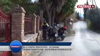 KLEVOUN TROFIMA APO SPITIA