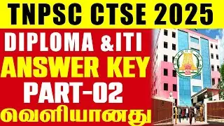🔴TNPSC DIPLOMA & ITI ANSWER KEY | PART - 02 RELEASED | PAPER 2 ALL | TNPSC CTSE EXAM 2025