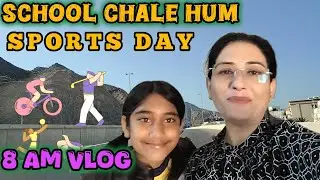 SPORTS DAY KAISA RAHA??? | @REETUKHANOMAN786 #FAMILYVLOG #GWALIOR #LUCKNOW #MUSCAT #OMAN #DELHI