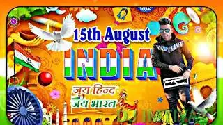 15 August mp3 song sk imtiyaz