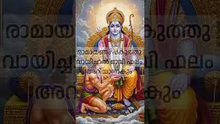 Do you have Ramayan at home?? The future will tell you about Ramayan, don't go without knowing this 🙏🙏 #ramayan #ramayana #ramayanam