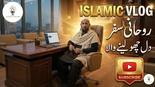 Technology Ka Sahi Istemaal | AI Islamic Vlog Pakistan