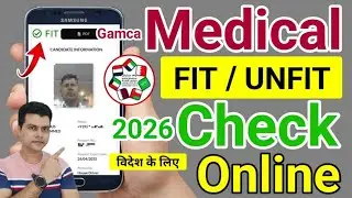 Medical Report Check Online | Gamca Medical Report Check | Medical Report Kaise Check Kare Online