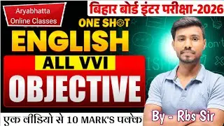 बिहार बोर्ड इंटर परीक्षा 2026 | English All VVI Objective | 10 Marks पक्का | Rbs Sir #objective