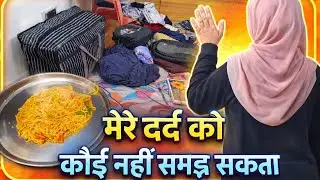 मेरे दर्द को कोई नही समझ सका😭 #sabanaazlifestory  #viral #vlog