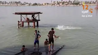 بين التحذيرات من الغرق وحرارة الأجواء.... السباحة تستمر بشط العرب