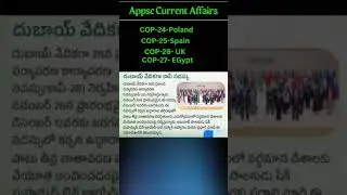 Appsc Practice Bits ||TARGET APPSC AND TSPSC|| #appsc #tspsc #indiangeography