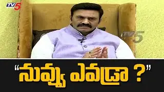 నువ్వు ఎవడ్రా..? Raghu Rama Krishnam Raju Strong Warning | MP RRR | TV5 News Digital