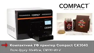 УФ принтер Compact CX3040. Поле друку 30х46см