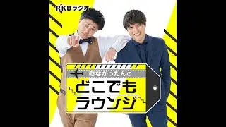 ep200　いやぁー新年早々そうですか？なるほど～わかりましたわかりましたすみません！ま、放送は1/29ということでございますけれども、1月のかれこれ…一週目にしなるのかな？この話は・・・
