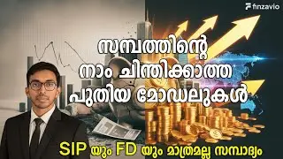 Beyond SIP: Unconventional Wealth Strategies Every Malayalee Should Know #mahin_ahmad_finzavio