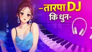 TARPA DJ KI DHUN || तारपा डिजे कि धुन || New  #music #song #aadiwasi #music 🎧🎶
