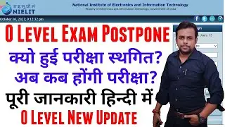O Level Exam Postponed March 22 । O Level Exam kab hoge । Nielit New Update। UP O Level Exam Camcel।