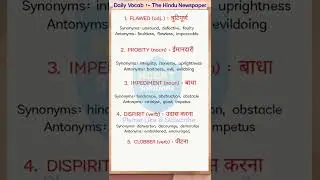 The Hindu Editorial Vocabulary| Hindu Editorial Vocab for Competitive Exams| Daily use Word Meanings