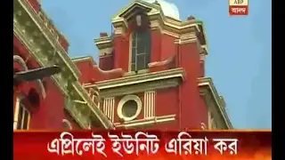 First time tax bill of KMC after introducing unit area assessment