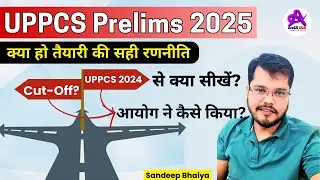 UPPSC 2025 *Complete Strategy* | How to Crack UPPCS Prelims 2025 | Tips & Tricks | Axis IAS
