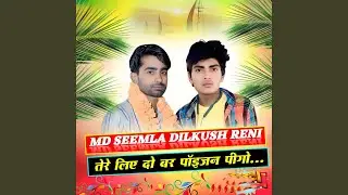 Tere Liye Do Bar Poison Pigo