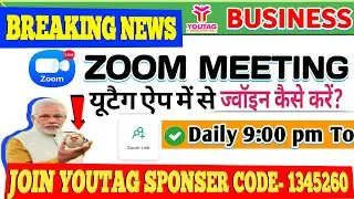 How to Use Zoom Meeting App in Hindi ||  zoom meeting join kaise kre || जूम मीटिंग ज्वॉइन कैसे करें