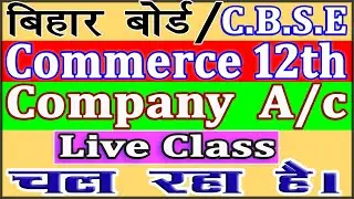company accounts 12th CBSE / BSEB / UP Board LIVE Lecture-23