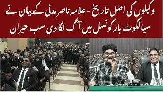 Allama Nasir Madni Funny Khitab at Sialkot Bar Council | Sab Wakeel Hans Paray