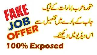 Fake Jobs Offer UAE - English Urdu #Jobs #Fakejobs #UAE