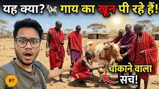 🇹🇿Maasai Tribe Ki Ajeeb Tradition Aapko Shock Kar Degi | Tanzania | Ep - 7