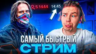 САМЫЙ БЫСТРЫЙ СТРИМ СТРОГО! – КАК STROGO, ДАНИЛЫЧ и STANISLAW СЫГРАЛИ на ФЕЙСИТЕ (CS2)