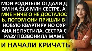 «Мои родители оставили дом стоимостью $1,6 млн на имя моей сестры, а мне ничего не досталось»