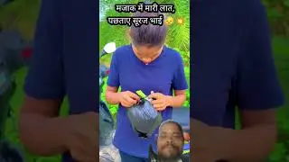 laat mari #funny #ilovegadgets #comedy #facts #realfools #realfoolsteam #viralvideo #comedyvideos
