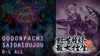 Dodonpachi Saidaioujou D-L ALL (exA Original Mode) - 4.3 Billion - SFT (怒首領蜂 最大往生exA Label)