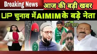 Big leaders of AIMIM will be the Candidates of AIMIM in UP Election