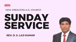 Sunday Service | Rev. D.S. Laji kumar | 28th Dec 2025 | NCAG